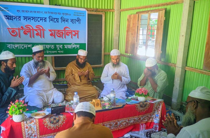 হরিরামপুর উপজেলায় খেলাফত যুব মজলিসের তা’লীমী মজলিস।